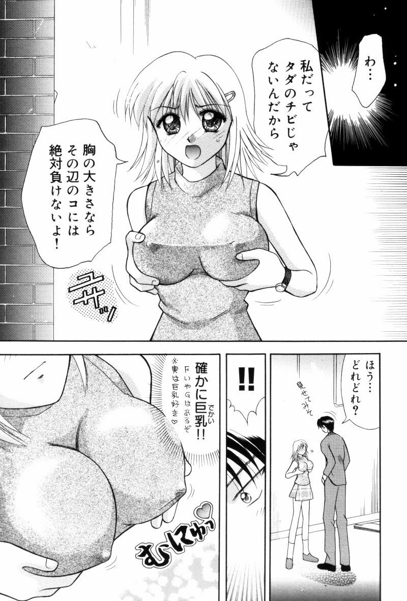 [Kuruma Ebi] Sensei -Teacher page 67 full