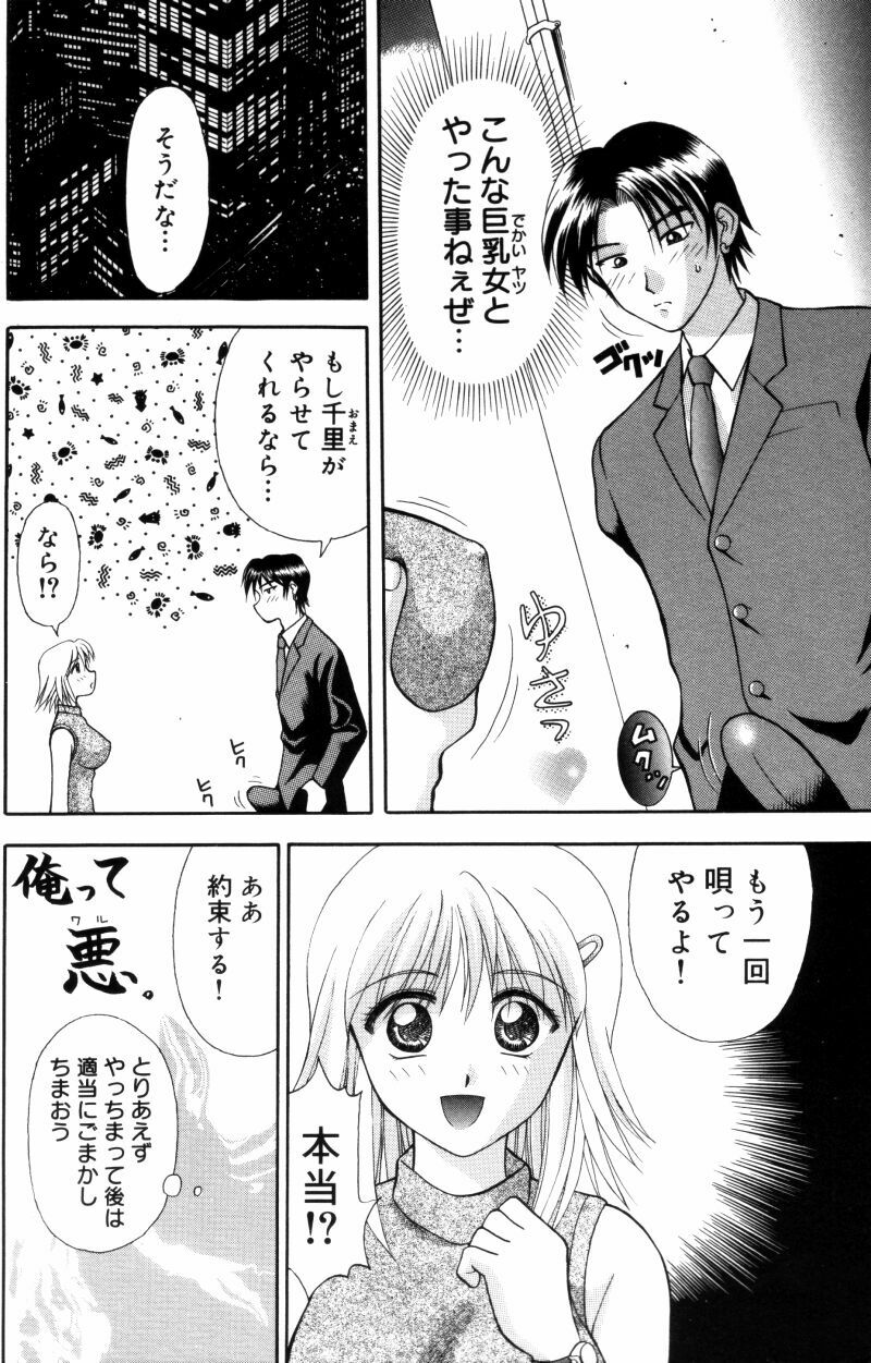 [Kuruma Ebi] Sensei -Teacher page 68 full