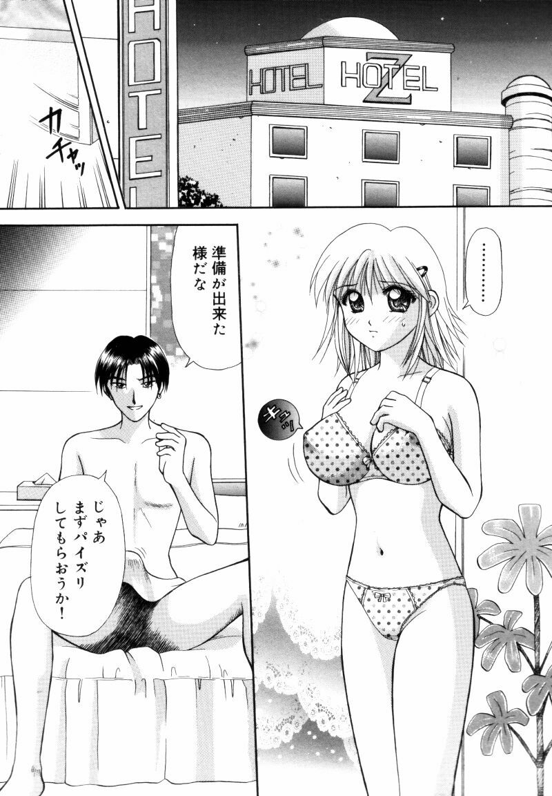 [Kuruma Ebi] Sensei -Teacher page 69 full