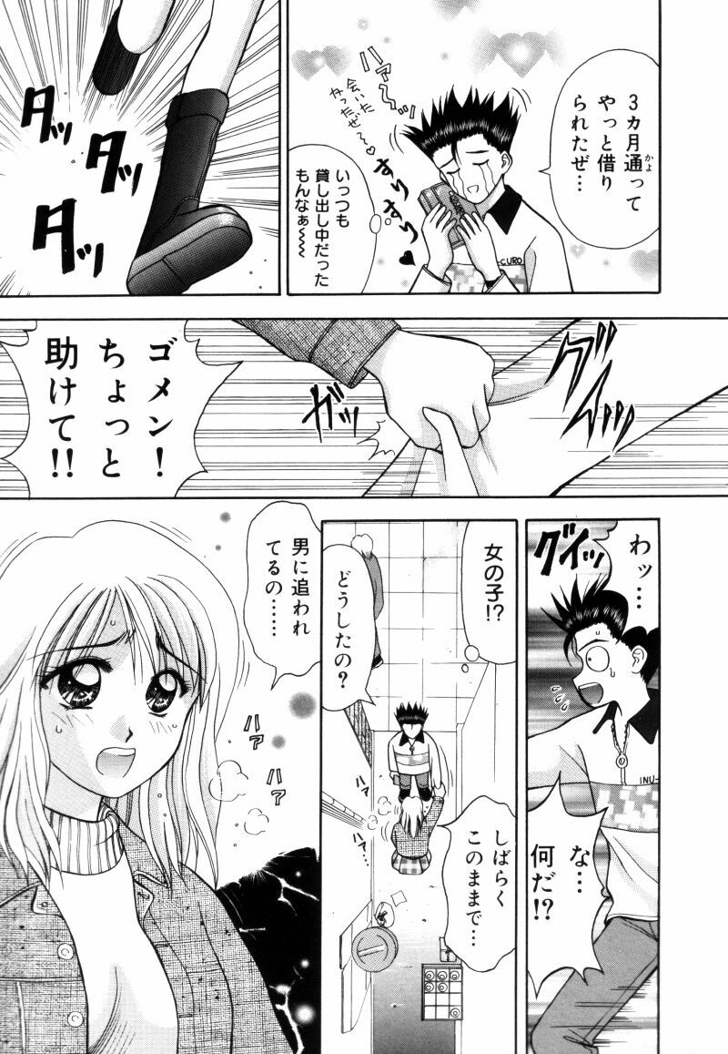 [Kuruma Ebi] Sensei -Teacher page 7 full