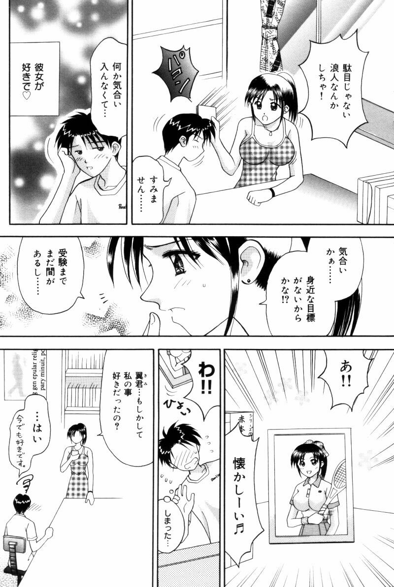 [Kuruma Ebi] Sensei -Teacher page 81 full