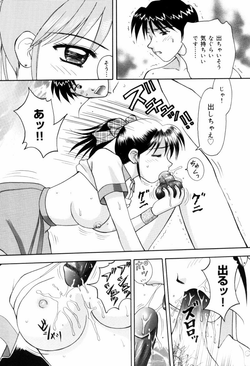 [Kuruma Ebi] Sensei -Teacher page 89 full