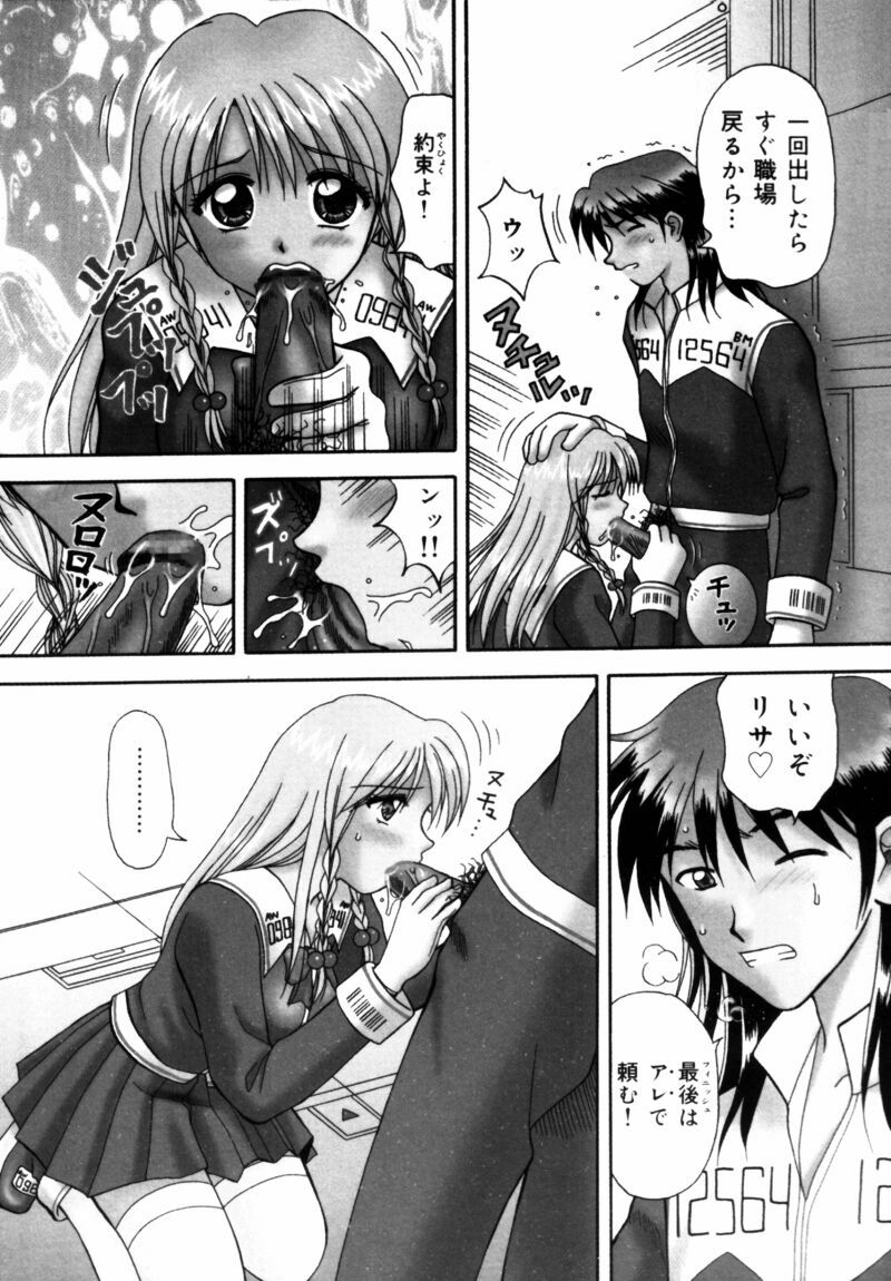 [Kuruma Ebi] Sensei -Teacher page 97 full