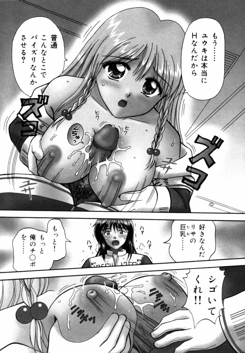 [Kuruma Ebi] Sensei -Teacher page 98 full