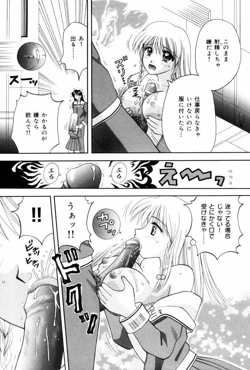 [Kuruma Ebi] Sensei -Teacher page 99 full