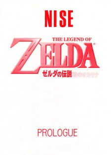 (CR25) [LTM. (Taira Hajime)] NISE Zelda no Densetsu Prologue (The Legend of Zelda) [English]