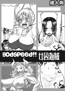 (C78) [Arsenothelus (Rebis)] godspeed!! Jojuu Kaizoku (One Piece)
