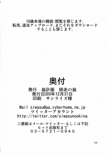 (C79) [Okina Keikaku (Shiwasu no Okina)] PANTY (Panty & Stocking with Garterbelt) [English] =LWB= - page 42