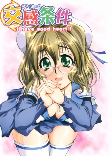 [Kaoru Hodumi] I Have A Good Heart [Spanish][MHnF] - page 2