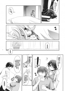 (COMIC1) [Digital Lover (Nakajima Yuka)] D.L. action 40 (Trauma Center) [Chinese] [星詠漢化小組] - page 16