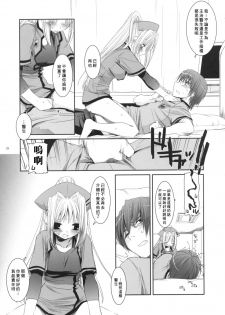 (COMIC1) [Digital Lover (Nakajima Yuka)] D.L. action 40 (Trauma Center) [Chinese] [星詠漢化小組] - page 28