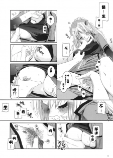 (COMIC1) [Digital Lover (Nakajima Yuka)] D.L. action 40 (Trauma Center) [Chinese] [星詠漢化小組] - page 31