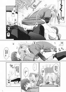 (COMIC1) [Digital Lover (Nakajima Yuka)] D.L. action 40 (Trauma Center) [Chinese] [星詠漢化小組] - page 32