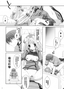 (COMIC1) [Digital Lover (Nakajima Yuka)] D.L. action 40 (Trauma Center) [Chinese] [星詠漢化小組] - page 33