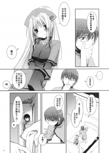 (COMIC1) [Digital Lover (Nakajima Yuka)] D.L. action 40 (Trauma Center) [Chinese] [星詠漢化小組] - page 44