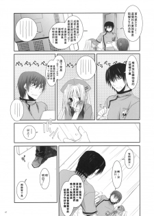 (COMIC1) [Digital Lover (Nakajima Yuka)] D.L. action 40 (Trauma Center) [Chinese] [星詠漢化小組] - page 46