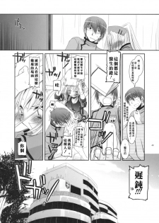 (COMIC1) [Digital Lover (Nakajima Yuka)] D.L. action 40 (Trauma Center) [Chinese] [星詠漢化小組] - page 47