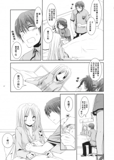 (COMIC1) [Digital Lover (Nakajima Yuka)] D.L. action 40 (Trauma Center) [Chinese] [星詠漢化小組] - page 6