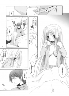 (COMIC1) [Digital Lover (Nakajima Yuka)] D.L. action 40 (Trauma Center) [Chinese] [星詠漢化小組] - page 8