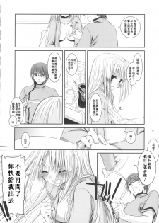 (COMIC1) [Digital Lover (Nakajima Yuka)] D.L. action 40 (Trauma Center) [Chinese] [星詠漢化小組] - page 9