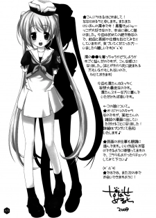 (C76) [Nama Cream Biyori (Nanase Meruchi)] Mio-tan! 2 (K-ON!) [Spanish] [Chmod-R777] - page 32