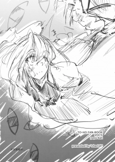 (C77) [*Cherish* (Nishimura Nike)] Yuyukan | 유유캉 (Touhou Project) [Korean] [츄르릅] - page 5