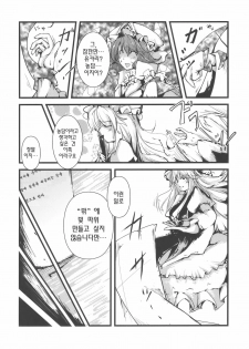 (C77) [*Cherish* (Nishimura Nike)] Yuyukan | 유유캉 (Touhou Project) [Korean] [츄르릅] - page 9