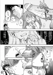 (C79) [Chuuka Mantou (Yagami Dai)] Mantou .36 (Neon Genesis Evangelion) - page 12