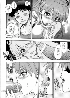 (C79) [Chuuka Mantou (Yagami Dai)] Mantou .36 (Neon Genesis Evangelion) - page 14