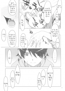 (C78) [TIES (Takei Ooki)] Makasete! FireSisters★ | 맡겨줘! 파이어시스터즈★ (Bakemonogatari) [Korean] [츄르릅] - page 18