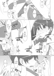 (C78) [TIES (Takei Ooki)] Makasete! FireSisters★ | 맡겨줘! 파이어시스터즈★ (Bakemonogatari) [Korean] [츄르릅] - page 20