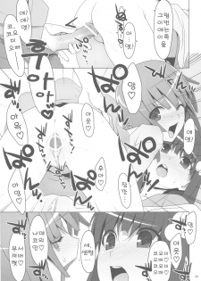 (C78) [TIES (Takei Ooki)] Makasete! FireSisters★ | 맡겨줘! 파이어시스터즈★ (Bakemonogatari) [Korean] [츄르릅] - page 30
