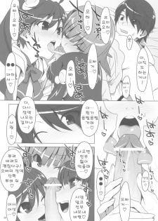 (C78) [TIES (Takei Ooki)] Makasete! FireSisters★ | 맡겨줘! 파이어시스터즈★ (Bakemonogatari) [Korean] [츄르릅] - page 39