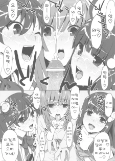 (C78) [TIES (Takei Ooki)] Makasete! FireSisters★ | 맡겨줘! 파이어시스터즈★ (Bakemonogatari) [Korean] [츄르릅] - page 40