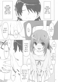 (C78) [TIES (Takei Ooki)] Makasete! FireSisters★ | 맡겨줘! 파이어시스터즈★ (Bakemonogatari) [Korean] [츄르릅] - page 6