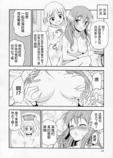 (Kouroumu 6) [Yudokuya (Tomokichi)] Watashi no Sanae ga Konna ni Kawaii Wake ga Aru! (Touhou Project) [Chinese] [OGC汉化组] - page 13