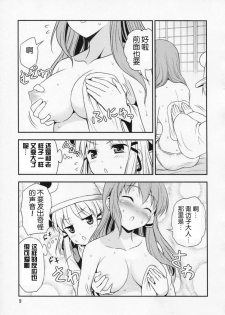 (Kouroumu 6) [Yudokuya (Tomokichi)] Watashi no Sanae ga Konna ni Kawaii Wake ga Aru! (Touhou Project) [Chinese] [OGC汉化组] - page 8