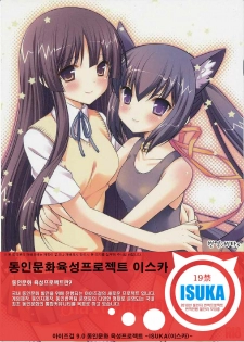 (C76) [ananwanco (Inugahora An)] Flavored milk (K-ON!) [Korean] [ISUKA]