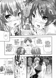 (C77) [Hikakuteki Simple na Panty (Imonade Ryouchou)] Chichi to Bust to Oppaichuu | 가슴과 유방주 와 바스트 (Baka to Test to Shoukanjuu) [Korean] [나키우사기] - page 24