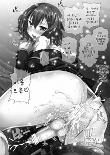 (C77) [Hikakuteki Simple na Panty (Imonade Ryouchou)] Chichi to Bust to Oppaichuu | 가슴과 유방주 와 바스트 (Baka to Test to Shoukanjuu) [Korean] [나키우사기] - page 25