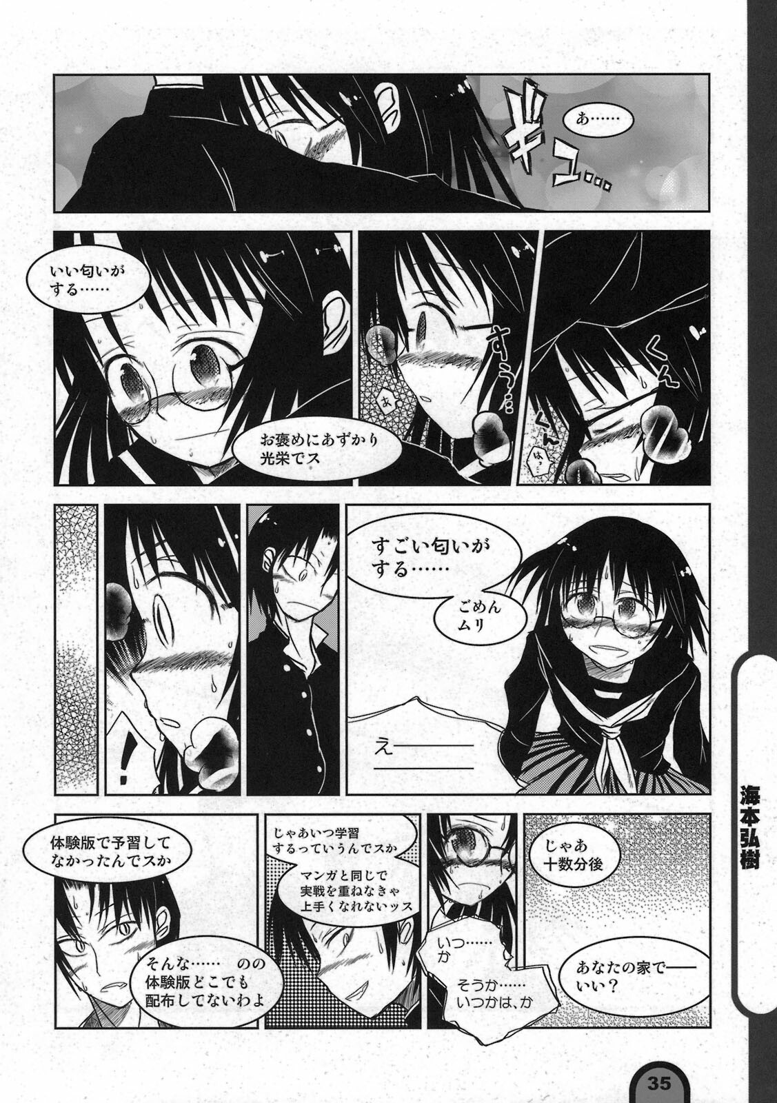 (C77) [BlueMage (Aoi Manabu)] Raigeki Houkago Play Vol. 05 (Houkago Play) page 35 full