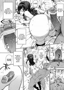 (C78) [Magono-Tei (Carn)] Kayumidome 5 houme - Prescription 05 | 카유미도 메 처방 5 (Amagami) [Korean] [Project H] - page 14