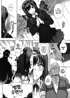 (C78) [Magono-Tei (Carn)] Kayumidome 5 houme - Prescription 05 | 카유미도 메 처방 5 (Amagami) [Korean] [Project H] - page 4