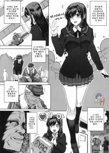 (C78) [Magono-Tei (Carn)] Kayumidome 5 houme - Prescription 05 | 카유미도 메 처방 5 (Amagami) [Korean] [Project H] - page 5