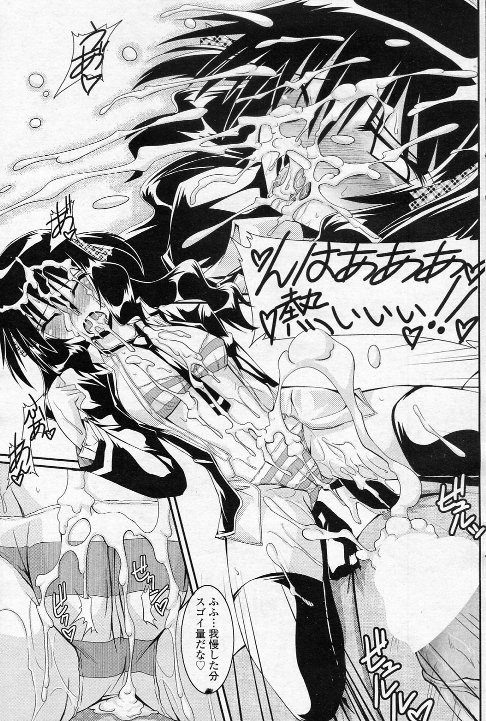 [Yamanashi Kaname] Chiisai tte iuna (COMIC SIGMA 2010-12 Vol.51) page 15 full