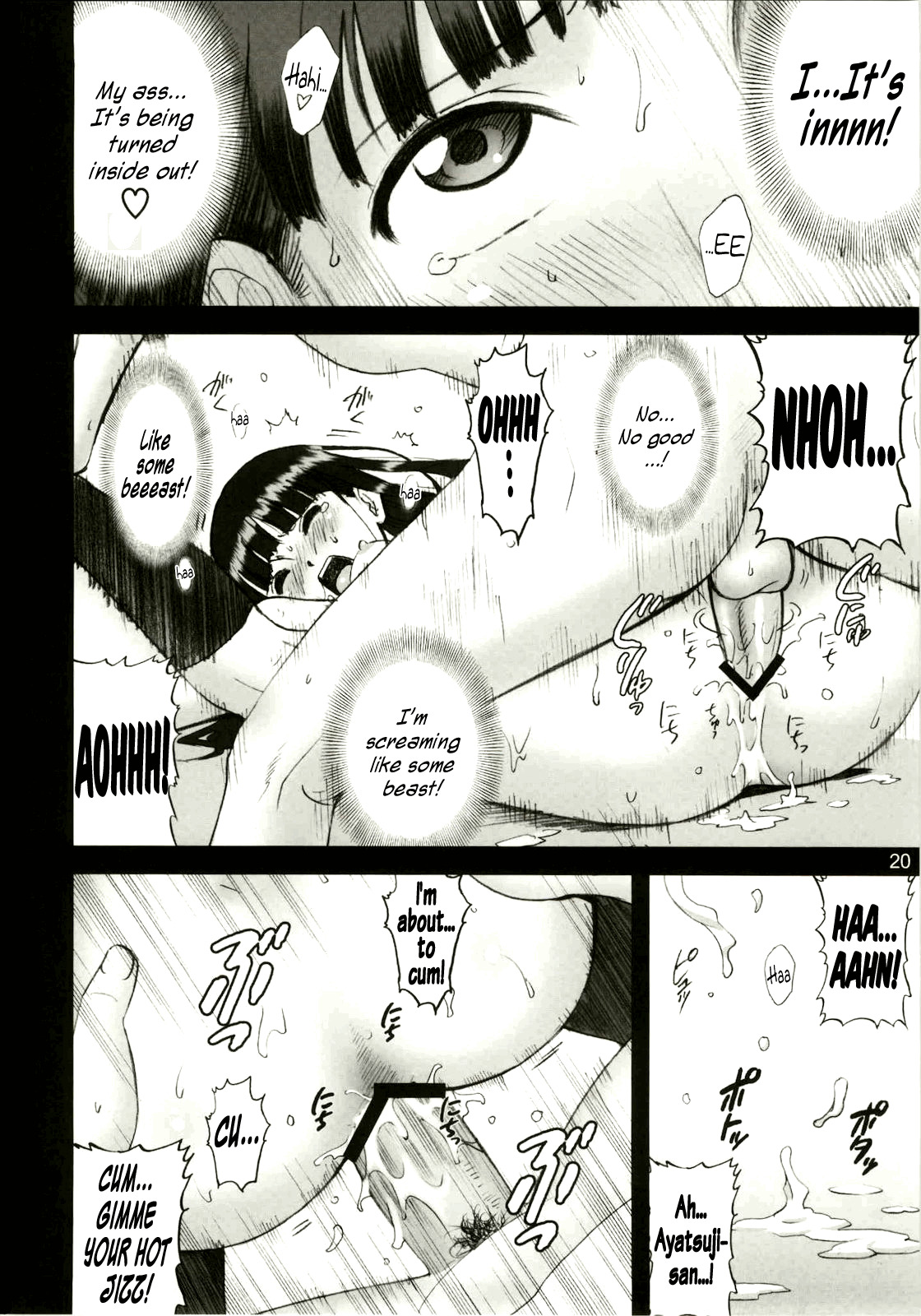 (C79) [ACTIVA (SMAC)] AYA (Amagami) [English] =Little White Butterflies= page 20 full