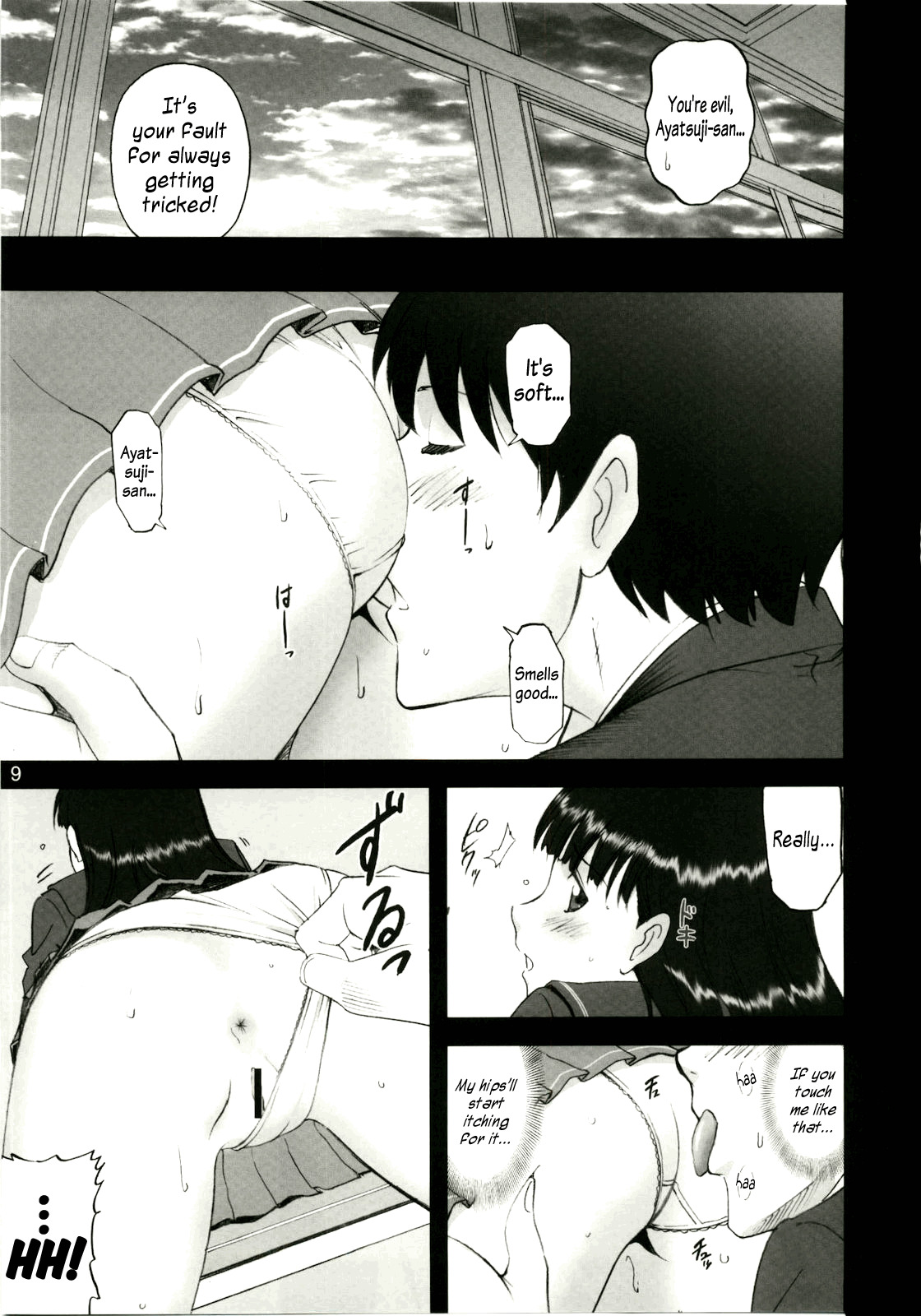 (C79) [ACTIVA (SMAC)] AYA (Amagami) [English] =Little White Butterflies= page 9 full