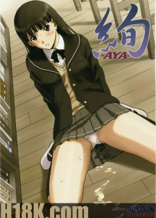 (C79) [ACTIVA (SMAC)] AYA (Amagami) [English] =Little White Butterflies=