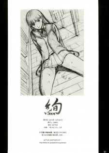 (C79) [ACTIVA (SMAC)] AYA (Amagami) [English] =Little White Butterflies= - page 30