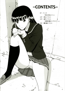 (C79) [ACTIVA (SMAC)] AYA (Amagami) [English] =Little White Butterflies= - page 4